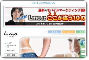 Lmo　解説,Lmo　評価,Lmo